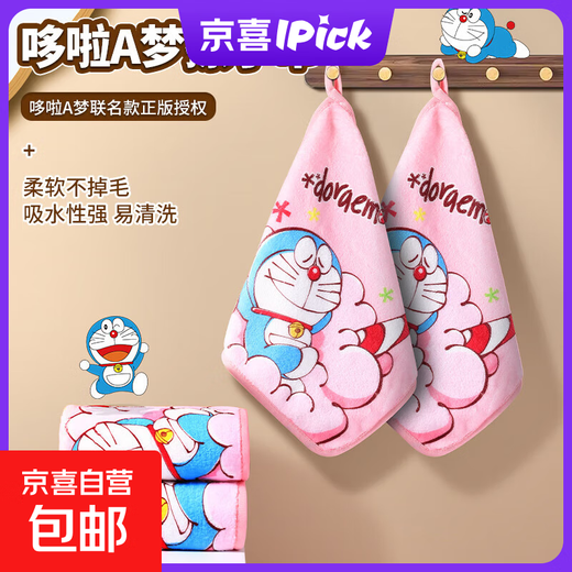 Kitchen rag Doraemon small square towel handkerchief small towel coral velvet hand towel hanging towel super discount buy 3 pack