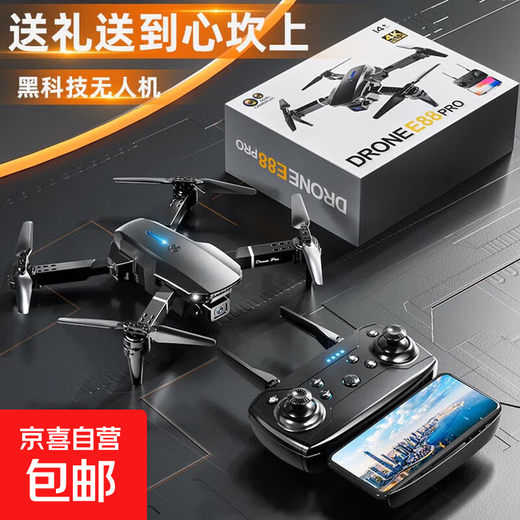 Long-distance children's drone aerial photography high-definition entry-level drop-resistant remote control aircraft children's toys boy birthday gift gift box color box gift-folding drone with aerial photography lens