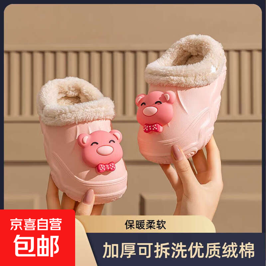 EVA children's cotton slippers with velvet for warmth in winter, cute cartoon removable anti-slip parent-child cotton slippers for boys and girls EVA anti-slip and warm upgraded version pink 35 inner length 20.5-21cm 220MM