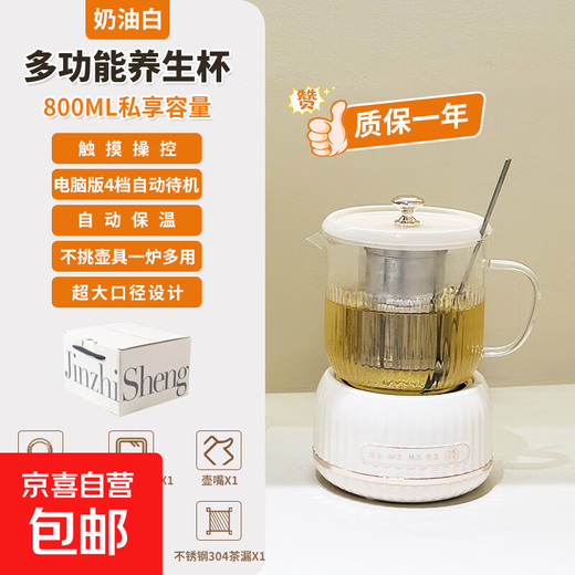 Health kettle, kettle, hot water kettle, constant temperature kettle, health kettle, teapot, teapot, all-in-one machine, fully automatic glass insulation, small household smart model - tea leakage model - cream white 0.8L white exquisite gift box