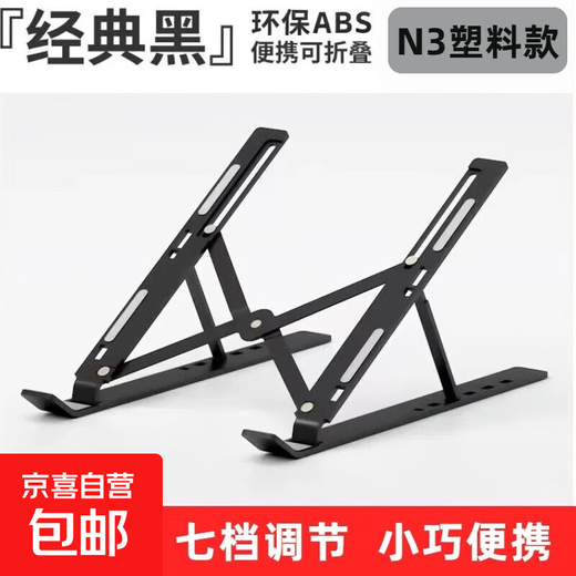 Support pour ordinateur portable, dissipation thermique, support de bureau, support pliable, suspension portable en alliage d'aluminium, support surélevé réglable, ordinateur portable de jeu pour tablette, placement de bureau de levage et d'abaissement, modèle standard - plastique ABS de petite taille, noir, ne prend en charge que les téléphones mobiles et les tablettes