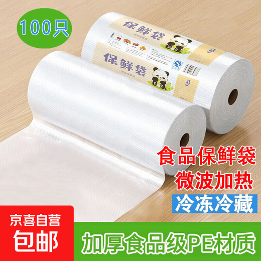 Household thickened PE food-grade fresh-keeping bag kitchen microwave oven point-breaking hand-tearable storage sealed dust-proof large size 30*40cm 100 pieces