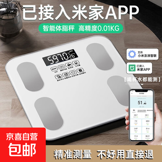 Mijia APP Body Fat Scale Weight Scale Electronic Scale Home Weighing Scale Special for Weight Loss Intelligent Accurate Charging Health Scale Electronic Body Fat Scale Hot Model Mijia APP Body Fat Scale - Rechargeable
