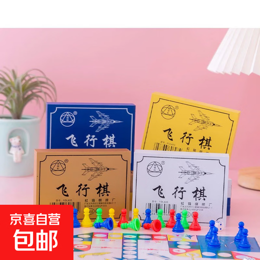 Primary school students' backgammon black and white pieces with chessboard set children's entry-level beginner's prizes backgammon educational toys flying chess box