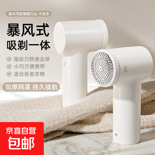 Xiaomi's same style hair ball trimmer rechargeable household ball remover hair remover shaver hair remover clothes hair remover sweater hair ball trimming artifact shaving machine rechargeable original head