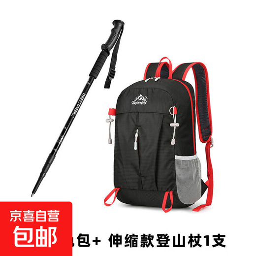 驰驴户外登山运动轻薄款双肩背包可折叠徒步露营团队郊游活动背包 黑色包+登山杖1支
