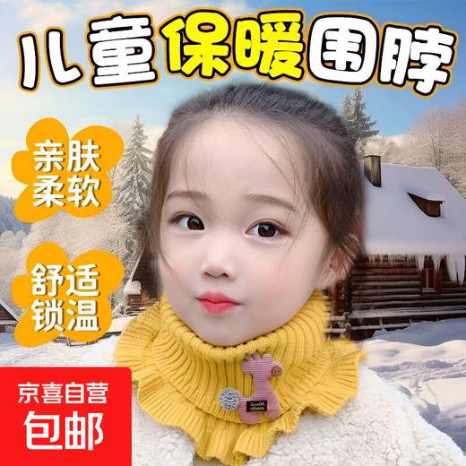 Baby scarf neck warm winter cute girls winter scarf neck pullover neck scarf female winter knitted children's scarf yellow