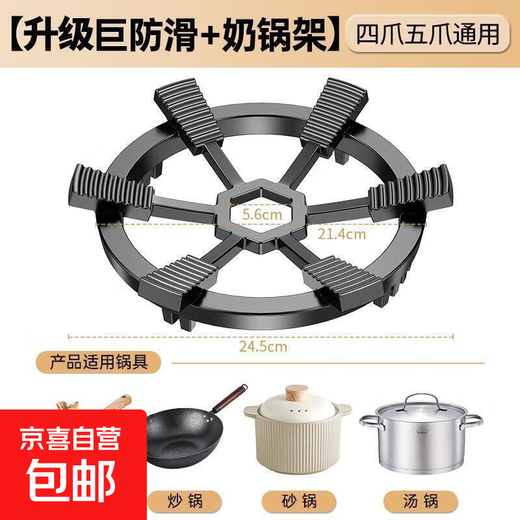 Gas stove bracket thickened cast iron gas stove bracket pot rack kitchen four-claw five-claw universal stove bracket six-claw anti-slip pot rack wok milk pot anti-slip rack*1 thickened cast steel suitable for 99% of stove racks