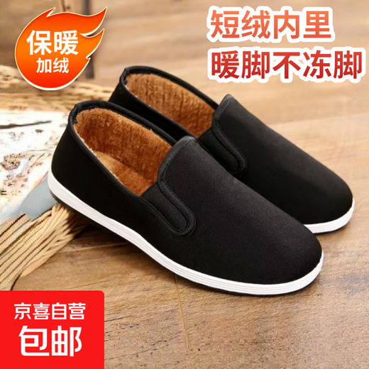Winter warm velvet old Beijing cloth shoes casual men's slip-on thickened large cotton shoes work labor protection old cloth shoes black 42