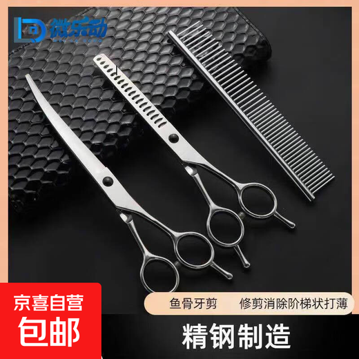 Pet Grooming Dog Scissors Shearing Tools Special Trimming Set for Cutting Dog Hair Curved Scissors Teddy Shearing Artifact Steel Flat Scissors + Curved Scissors + Comb