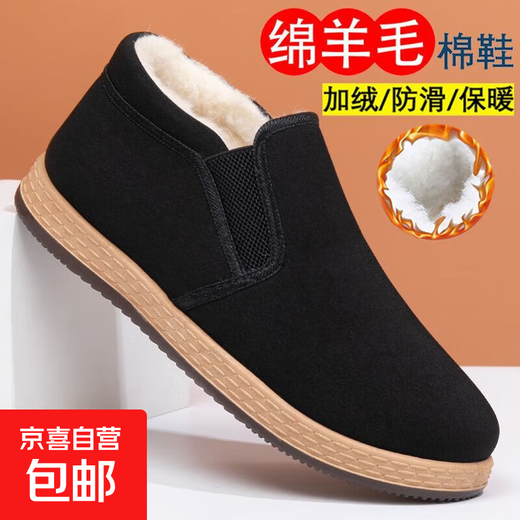 Winter sheep wool high-top old Beijing cloth shoes and cotton shoes plus velvet and thickening to keep warm dad shoes lightweight non-slip black cloth shoes YH-A8 velvet and thickened old Beijing high-top wool and cotton shoes 43 (265mm) standard size