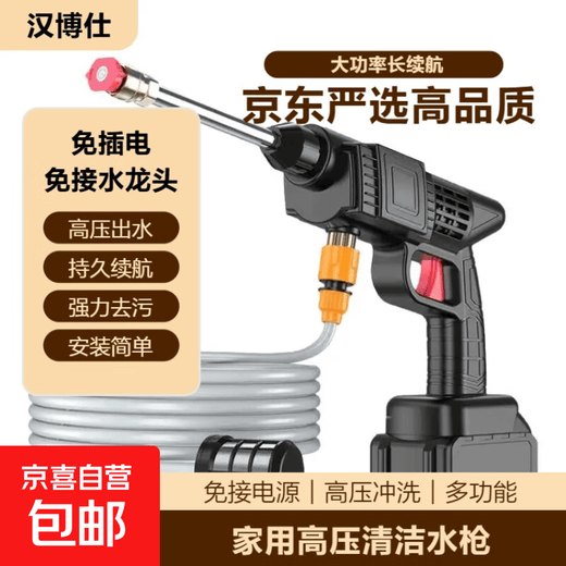 Popular model on the whole network, Hanboshi high-power long-lasting water spray gun, household scrubbing high-pressure water gun artifact 220v wireless household cleaning water gun, car washing machine, car washing water gun, 12V 3 cells, 2 batteries, 1 charge + plastic box + 10 meters water pipe