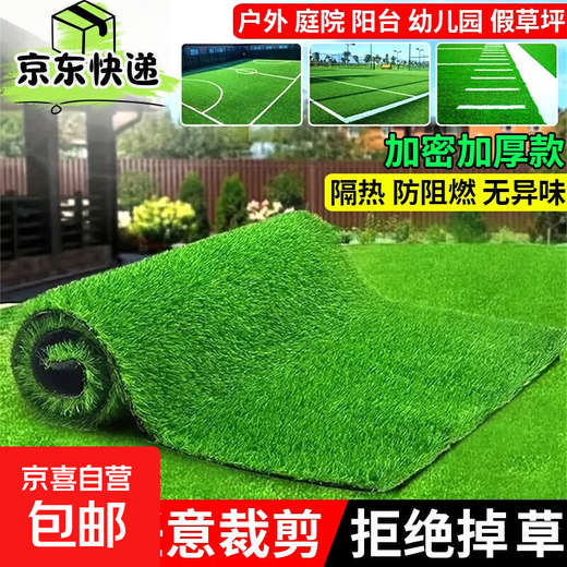 Simulated lawn, artificial artificial plastic, fake turf carpet, green fence decoration, bedding, balcony outdoor kindergarten, 2 cm encrypted high-quality spring grass, 92% of customers choose it, 2 meters wide x 10 meters long