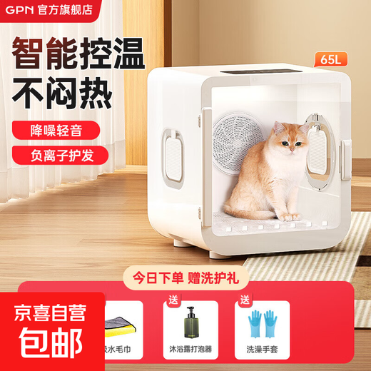 Hot sale pet drying box dryer cat home small silent cat bath automatic hair drying 65L pet smart drying box