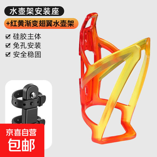 Bicycle water bottle rack, mountain road bike universal rack, punch-free conversion seat, adjustable water cup fixing bracket, water bottle rack, gradient red and yellow + quick release conversion seat