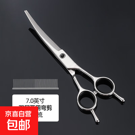 Barber-level craftsmanship, pet grooming scissors, dog Teddy dog hair scissors, special hair scissors for trimming, 7-inch double tail curved scissors + comb