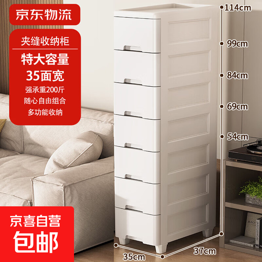 JD Logistics Crack Storage Cabinet Drawer Storage Cabinet Bathroom Kitchen Gap Cabinet Under Desk Storage Cabinet Thickened 35cm Width - Ivory White 4 Layers