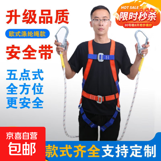 New national standard European-style full-body five-point high-altitude work safety belt construction site double hook outdoor anti-fall safety belt electrician European-style unbuffered single small hook 2-meter rope