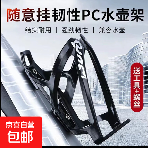 Bicycle water bottle rack PC plastic aluminum alloy road mountain bike water cup holder mountain bike riding equipment accessories black + screw + wrench