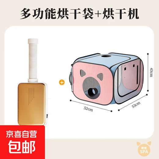 Cat drying box, blow drying, pet bathing, household cat washing hair dryer, small folding hair drying tool for dogs, pink and blue drying box + silent dryer