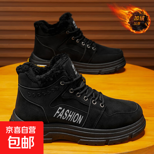 Снегоступы мужские зимние мужские туфли плюс бархатные высокие рабочие туфли нескользящие утолщенные теплые хлопчатобумажные туфли короткие сапоги страхование труда Ботинки Мартина черные плюс бархат 42