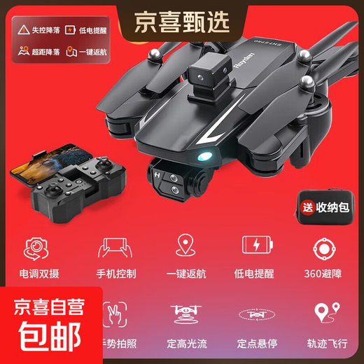 UAV aerial photography comes with a screen, Xinjiang-level UAV aerial photography, high-definition, professional-grade entry-level remote control aircraft, small children's toy quadcopter for primary school students, ordinary remote control - 8k dual camera, optical flow positioning + remote control lens, 2 batteries, consumable parts + warranty + replacement if worn out