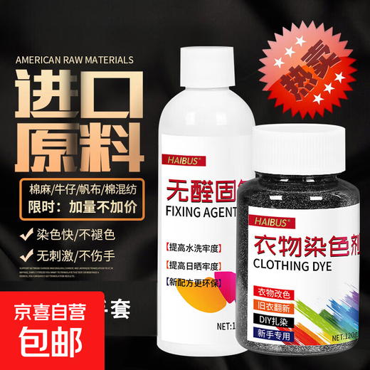 Clothes dye, genuine clothes dye, black clothing fading, restores fabrics, renovates and changes color without fading, black 120ml, free color fixing agent + 1 pair of gloves