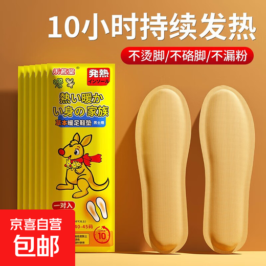 Heated foot warmers, heated insoles, men's and women's foot warmers, self-heating foot warmers, baby warmers, women's 2 pairs