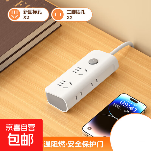 Jingdong Logistics pure copper socket household multi-functional USB fast charging plug strip student dormitory plug extension cord strip strip multi-function wiring board 2 sockets master control switch total length 0.8 meters