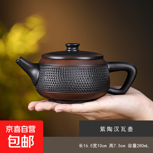 Purple pottery Han tile teapot single pot teapot large capacity high-end gift Kung Fu tea set household Fengming purple clay pot Han tile teapot 280ml