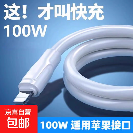 Pop-up-free data cable, thick and long python cable body, suitable for iPhone8-14 Apple mobile phones and iPads, durable and does not damage the machine, 1.0 meters in one set, USB interface, 100W fast charging python cable