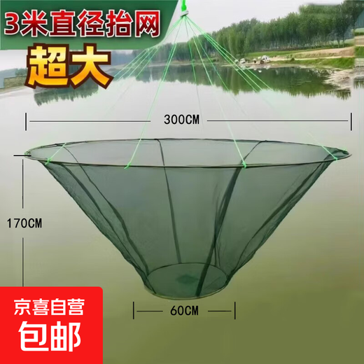Fishing net open folding lifting net fishing net shrimp net lobster net fishing net lifting fishing net moving net diameter 300 cm bottom diameter 60 (10 packs of bait + accessories)
