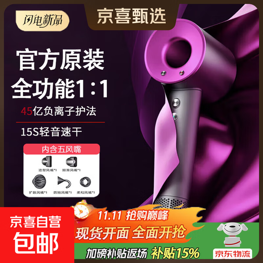 Dyson Flat Replacement丨Limited Time Subsidy丨3C Certification High Speed Hair Dryer Huaqiangbei Leafless Home Silent Negative Ion High Power Hair Care Hair Dryer Appliance Rose Red - Five Wind Mouths National 3C Certification丨4.5 Billion Negative Ions Hair Care