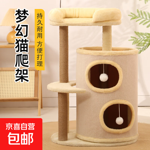 JD Logistics Cadre d'escalade pour Chat Nid de Chat Pilier de Ciel intégré Jouet pour Chat Plate-Forme de Saut de Chat Multicouche Réchauffement du Paradis des Animaux MPJ-Cadre d'escalade pour Tube à gratter pour Chat à Quatre Couches