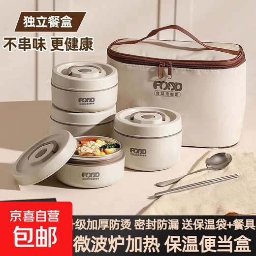 Stainless steel insulated lunch box for office workers, lunch box, soup bowl, student-specific microwaveable lunch box, insulated bucket, off-white 600ML 1 pack