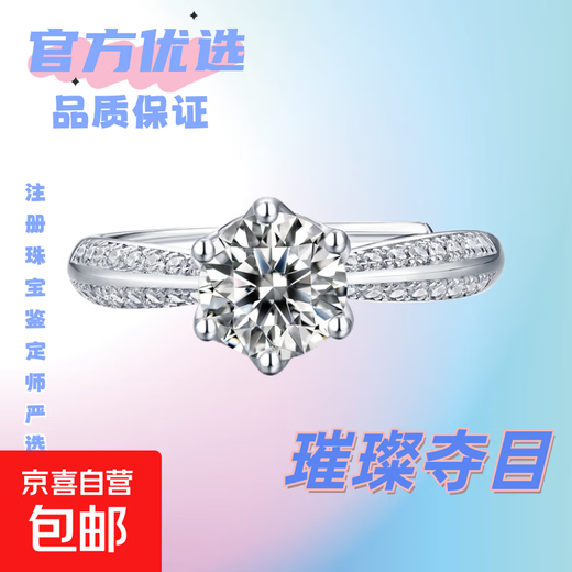 Half of the Kingdom 1 carat moissanite diamond ring, daughter style, high-end, classic and fashionable gift for girlfriend (adjustable)