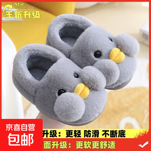 Children's cotton shoes for boys and girls cartoon warm baby indoor home shoes 2-9 years old children's bag heel cotton slippers winter second generation upgraded version gray cotton shoes 12 22/23 foot length 12.5CM1-2 years old
