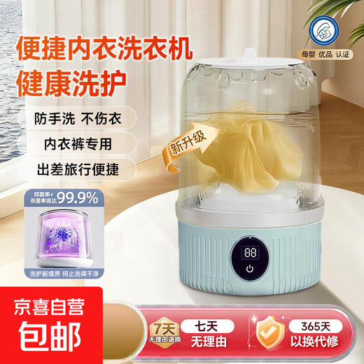 Sold 50W+ Mini Wireless Portable Socks and Underwear Special Artifact Small Sterilizing Laundry Cup No Installation Sky Blue Upgrade Powerful Motor + Negative Ion Sterilization