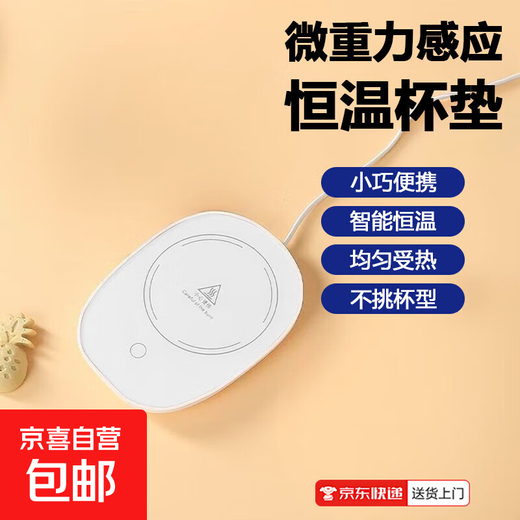Trend Electric Energy Saving and Power Grid Popular Model Fully Automatic Heating Thermostat Coaster Office Student Dormitory Desktop Insulation Artifact Water Cup Insulation Heating Base Pad NB5 White Even Heating + Cup Power Off + 55 Degree Constant Temperature