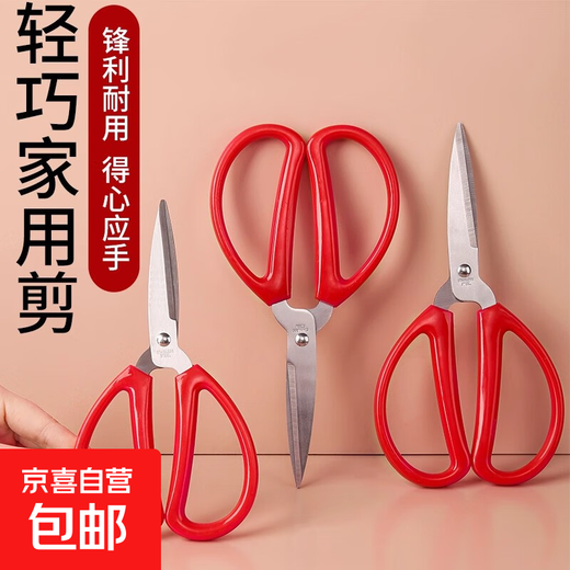 Best selling on the whole network Powerful scissors, household leather scissors, industrial scissors, kitchen scissors, muscle and bone scissors, chicken bone scissors, stationery scissors, medium red household scissors 1 pack
