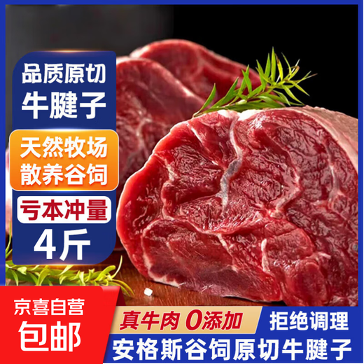 Imported raw cut beef tendons, grain-fed fresh beef, zero-added fresh hot pot ingredients, raw cut beef tendon 4Jin Jin equals 0.5kg