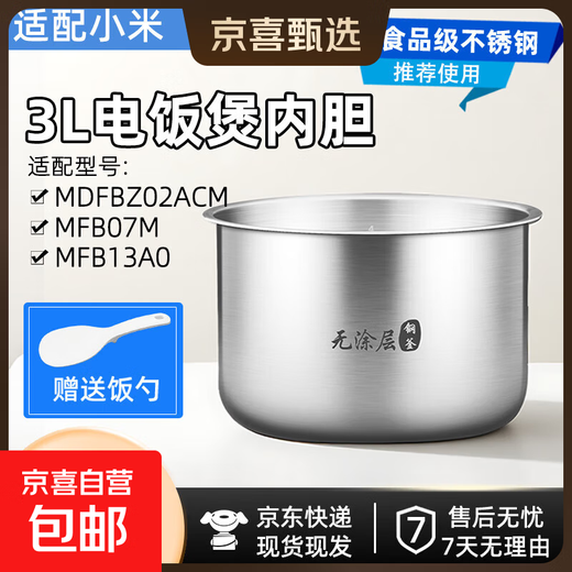 Suitable for Xiaomi Mijia IH rice cooker inner pot C1 rice cooker inner pot 1.5L1.6L3L4L304 stainless steel 0 coating 3 liter C1 straight inner pot 304 stainless steel