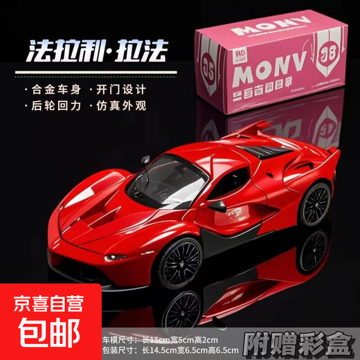 Ferrari car model simulation alloy car model car interior decorations children's car boy toy pull-back car Ferrari Ferrari + thickened alloy + door opening design - Blazing Red