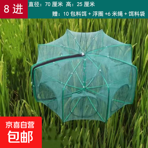 Fish cage, fish net, shrimp net, octagonal cage, foldable crab, eel, loach, lobster cage, fish cage, shrimp cage, fishing net, 8 imported - 70 cm (10 baits + accessories) No Specifications