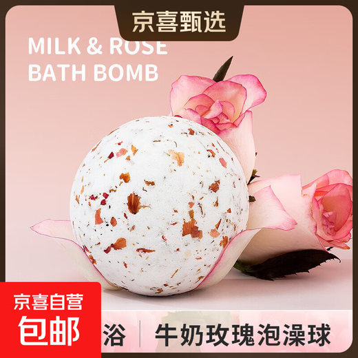Rose milk bath salt ball bath ball bubble bath dried flower fragrance milk bath essential oil ball long-lasting fragrance 100g milk rose * 2 pieces