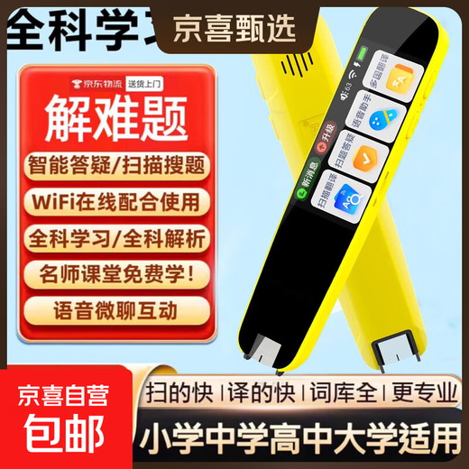 学长笔记2025新款英语点读笔小学初中高中同步教材全科英语学习神器电子词典笔翻译笔神器礼物 2.23屏+wifi扫描+扫题答疑+作文批改+微聊 升级版32G内存