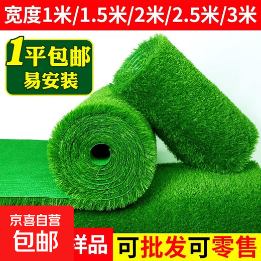 Fake lawn, simulated turf, green carpet, outdoor artificial plastic, artificial bionic outdoor insulation fence, football field, 2.5 cm thickened spring grass, 3 meters wide*6 meters long