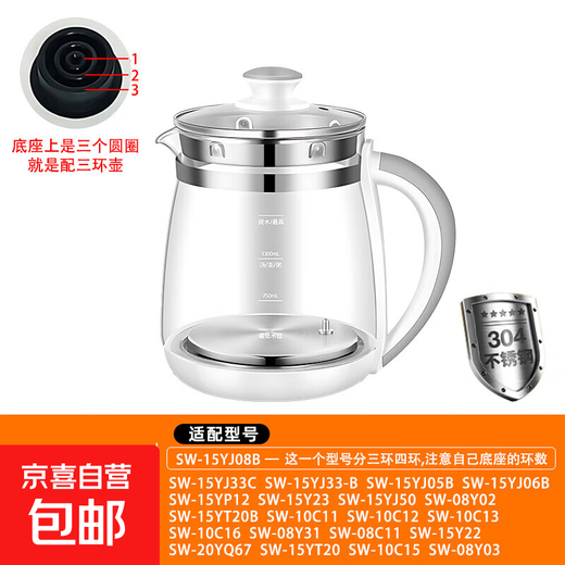 Supor health pot accessories universal single pot body SW-15YT01 glass accessories 15YJ33/15YJ3 JD Logistics new three-ring single pot-304 stainless steel