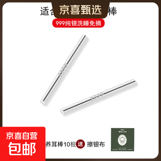 S999 Sterling Silver Ear Expansion Ear Rod Women's Ear Piercing Earrings Thick Invisible Anti-blocking Silver Needle Earrings Ear Bone Nails Earrings 999 Pure Silver 10 Pieces