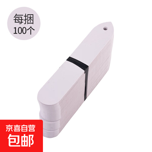 PVC one-word flower label thickened plastic waterproof gardening label succulent plant identification plate small SN1018 10*2cm white 100 pieces round head with holes